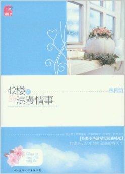 浪漫情事在线观看,在线观看，邂逅甜蜜爱情故事